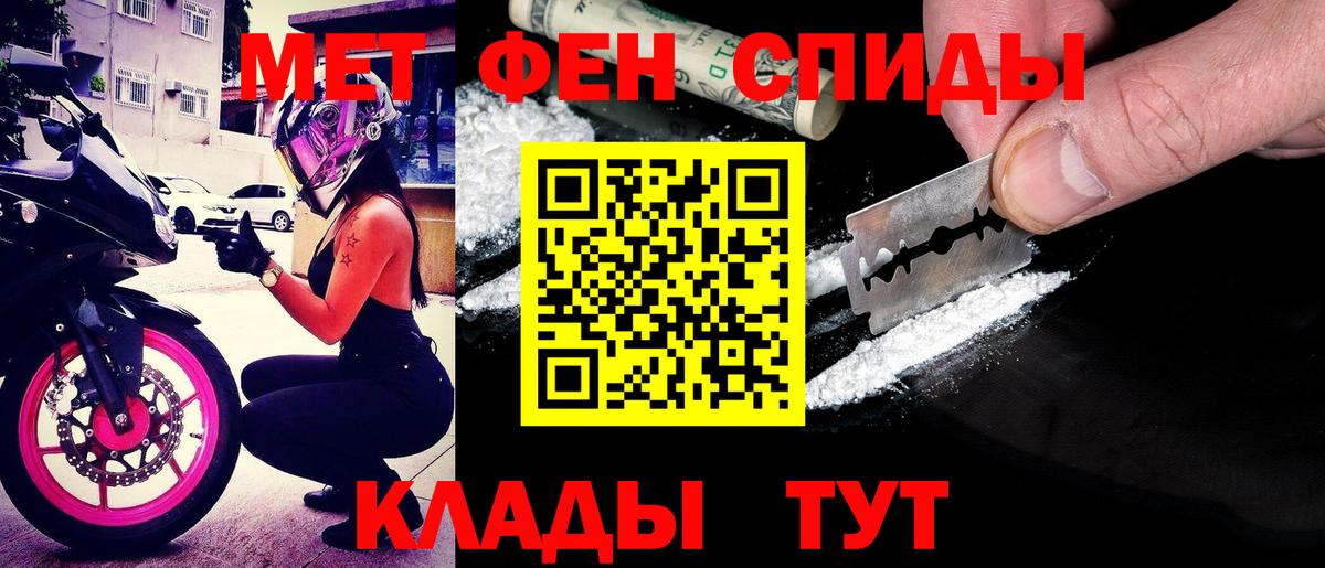 Амфетамин Розовый  Amphetamine  Армавир  Вход с VPN 