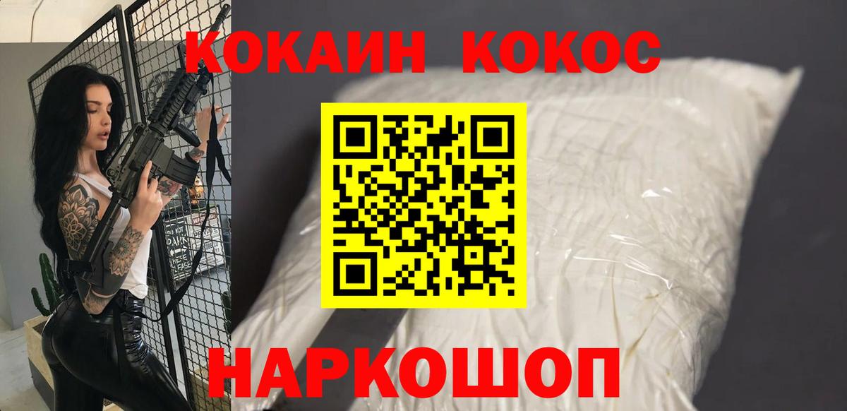 Армавир  КОКАИН 98%  КОКАИН  Вход с VPN 
