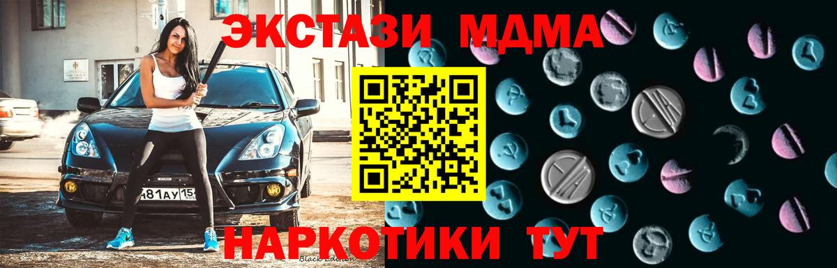 ЭКСТАЗИ 99%  Ecstasy TESLA  Экстази  Армавир  Вход с VPN 
