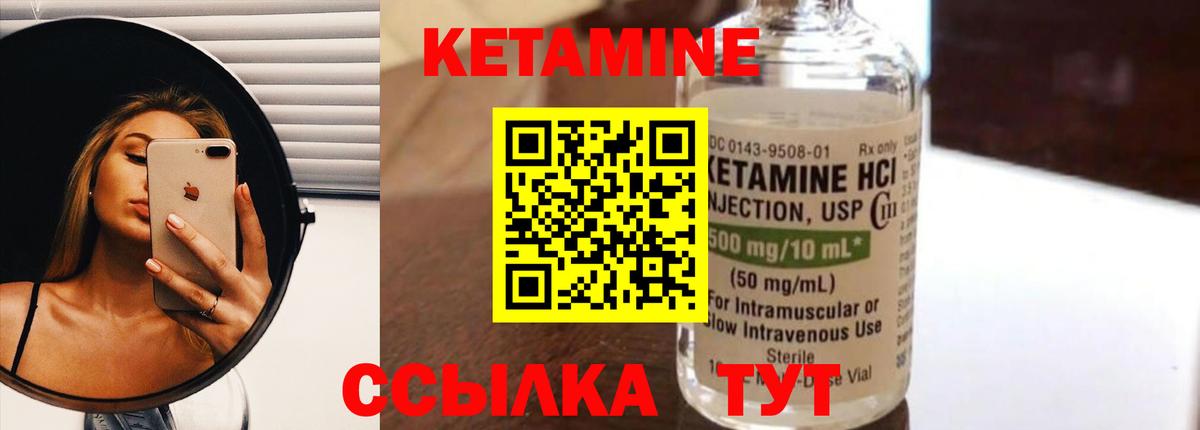 КЕТАМИН VHQ  ссылка на мегу ONION  Кетамин VHQ  Армавир  Вход с VPN 