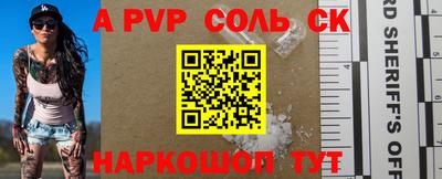 ALPHA-PVP Добрянка