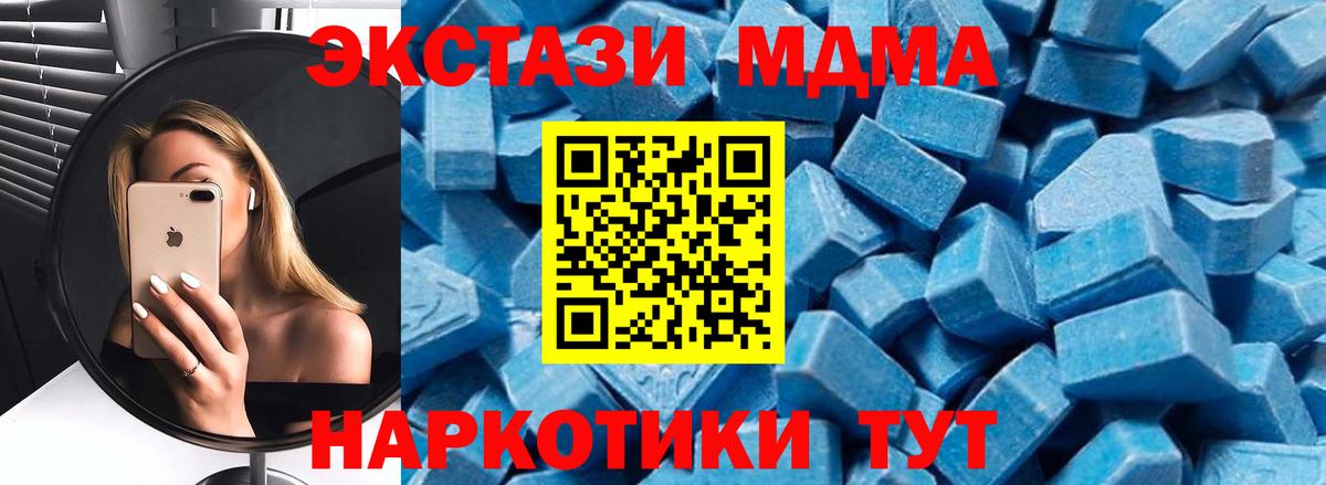 MDMA кристаллы  Вход с VPN  МДМА кристаллы  Армавир 
