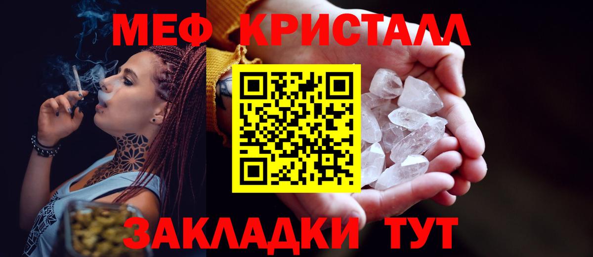 Армавир  МЕФ VHQ  Меф мука  Мефедрон  Вход с VPN 