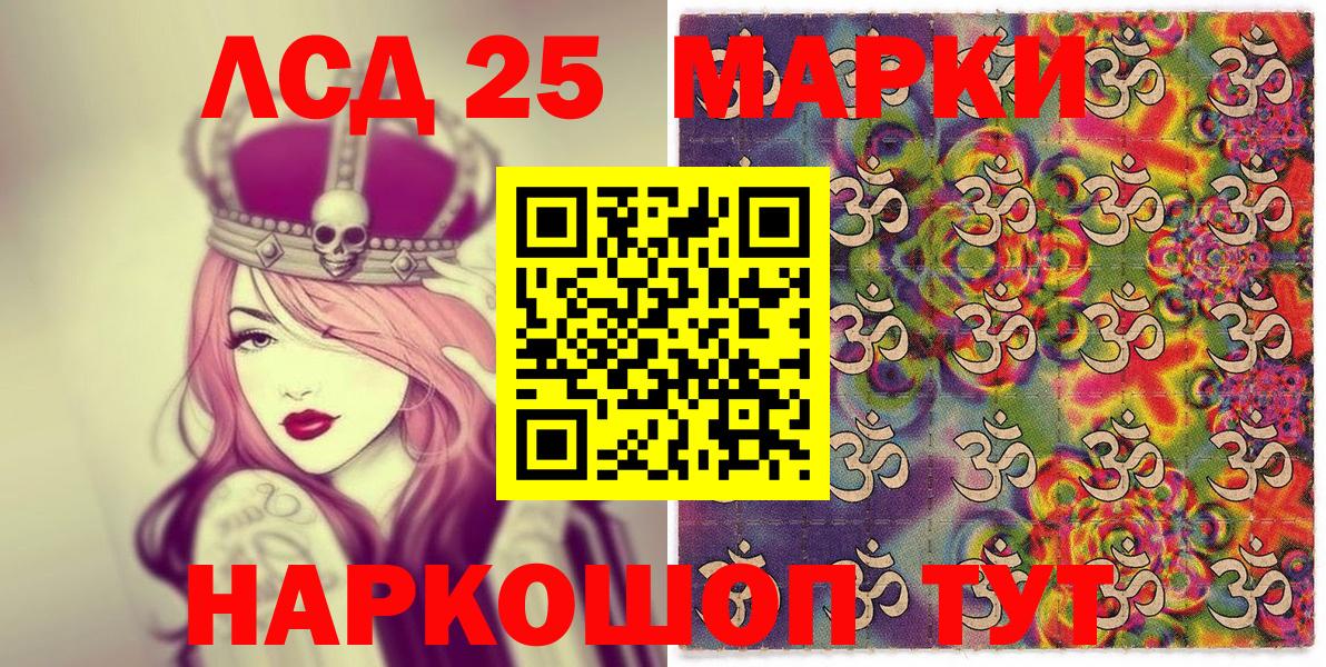 Марки N-bome 1500мкг Армавир