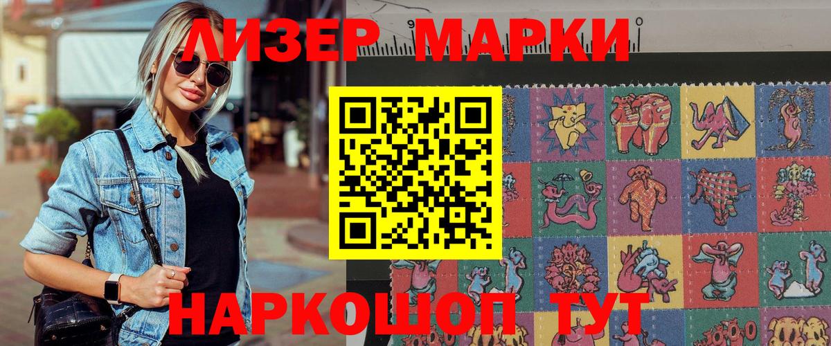 Армавир  Марки NBOMe 1,8мг  купить наркотик  Вход с VPN 